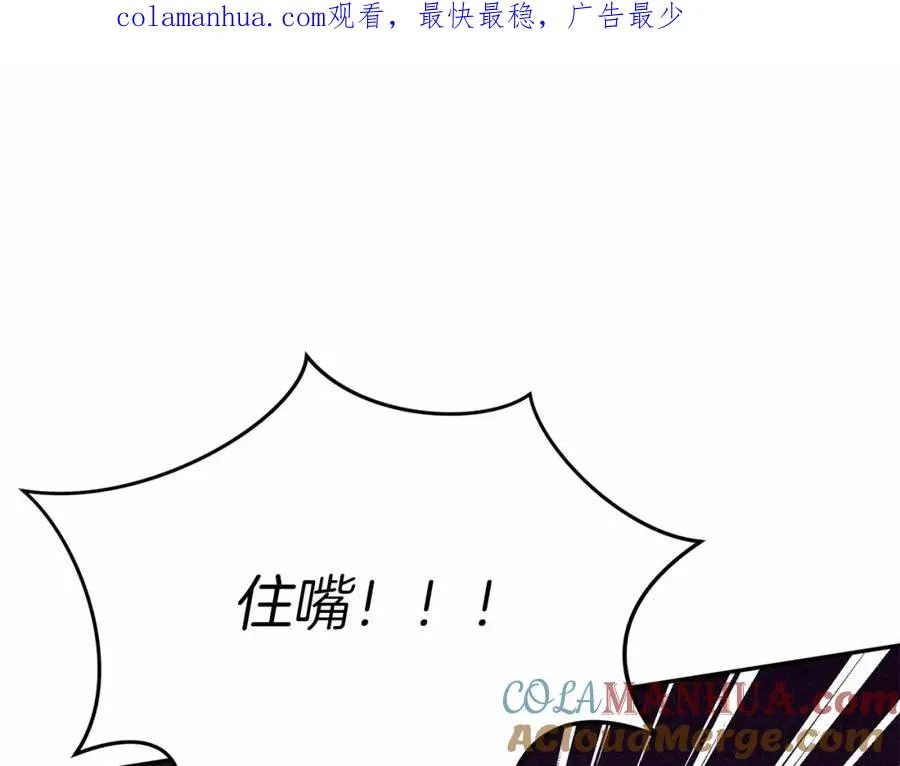 第33话 死亡危机 第1页