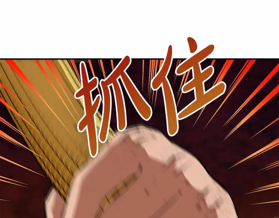 第33话 死亡危机 第4页