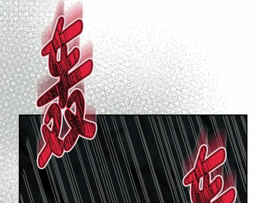 第33话 死亡危机 第7页
