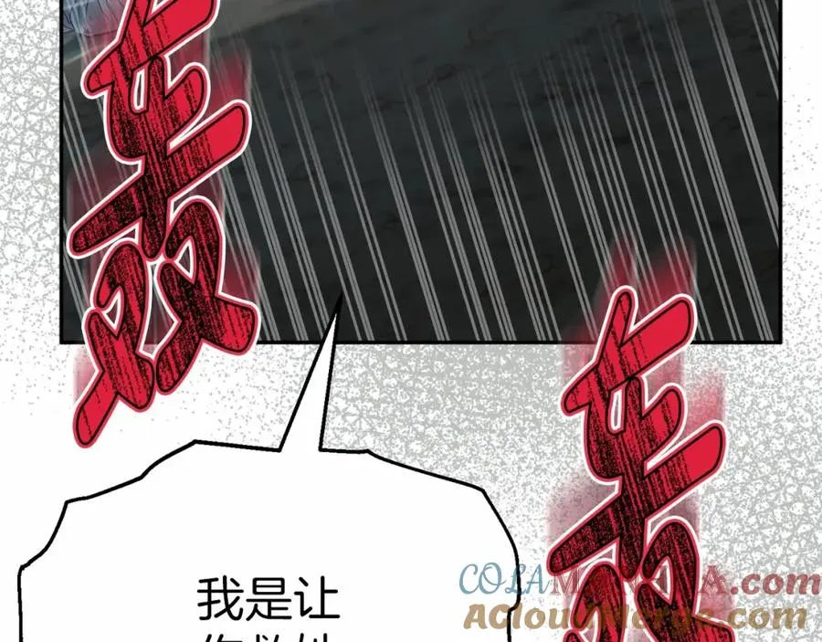 第33话 死亡危机 第9页