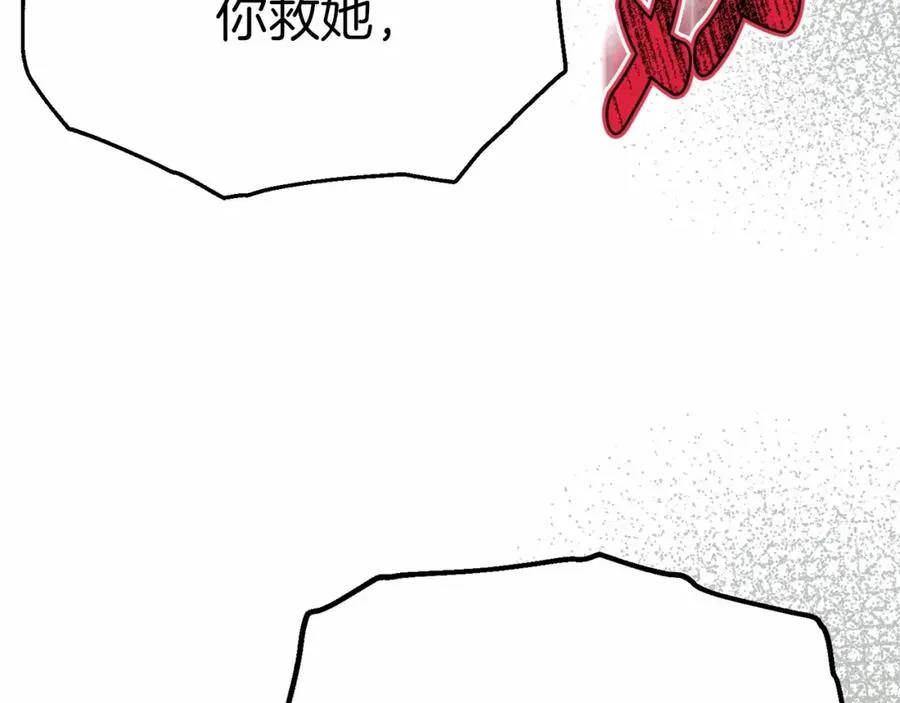 第33话 死亡危机 第10页