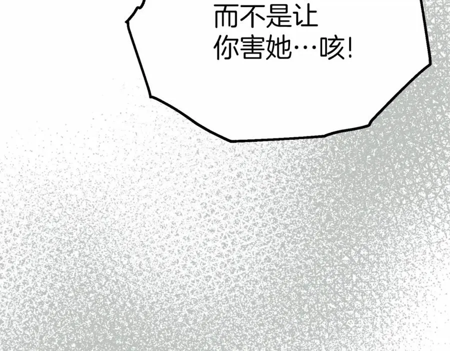 第33话 死亡危机 第11页