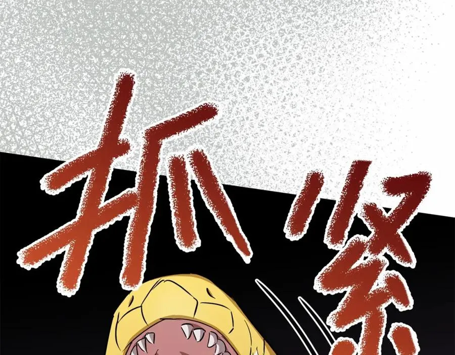 第33话 死亡危机 第12页