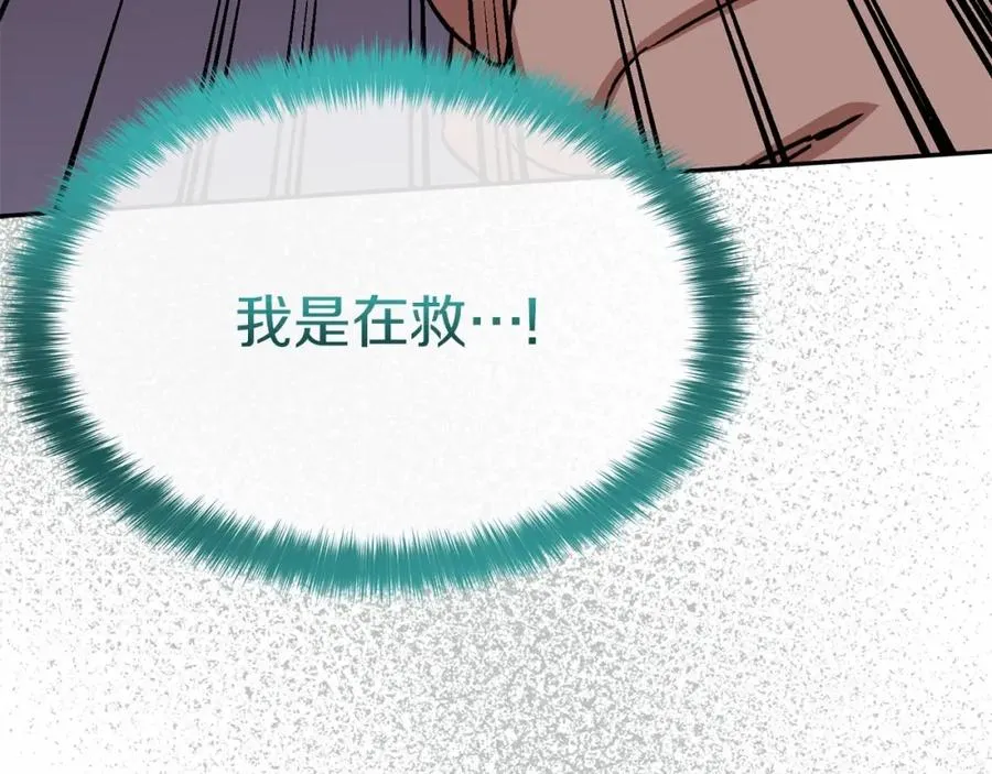 第33话 死亡危机 第14页