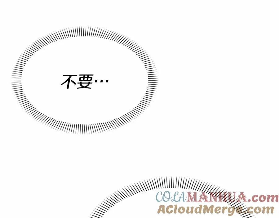 第33话 死亡危机 第33页