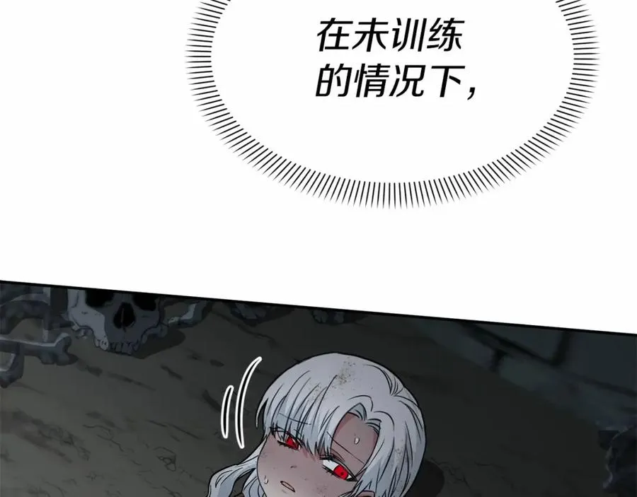 第33话 死亡危机 第34页