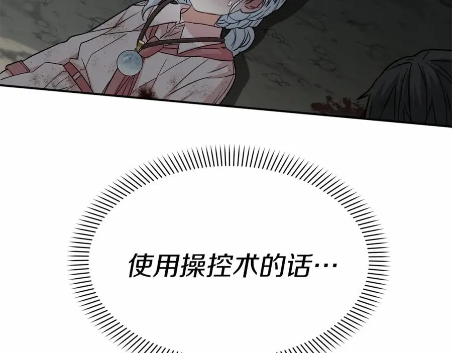 第33话 死亡危机 第35页