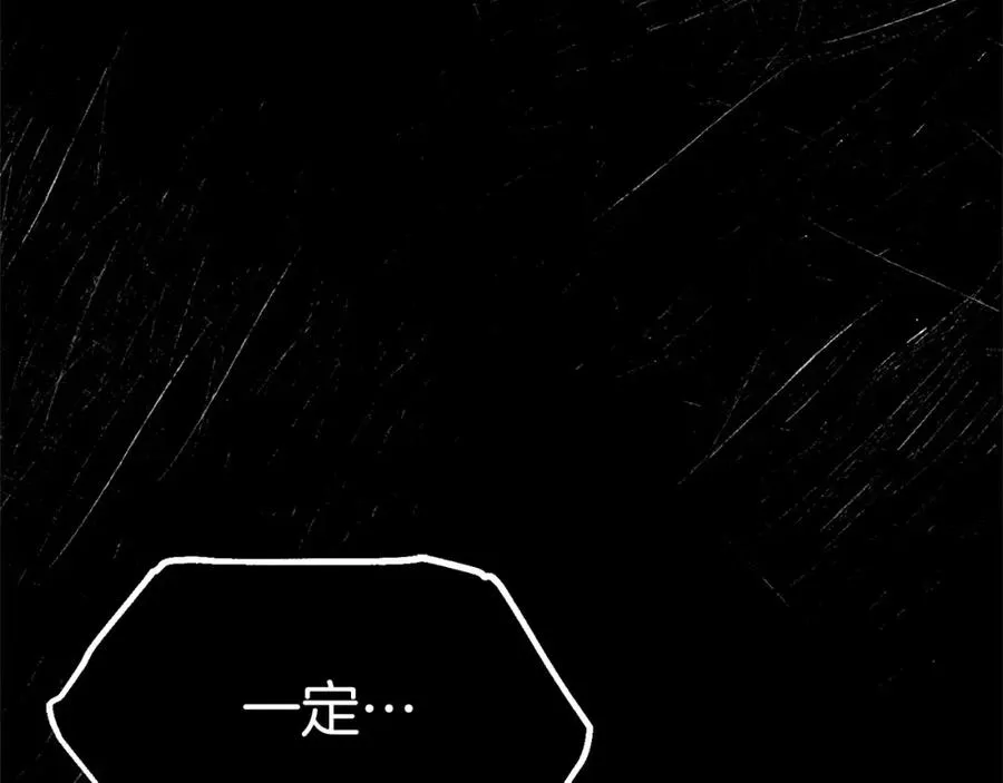 第33话 死亡危机 第50页