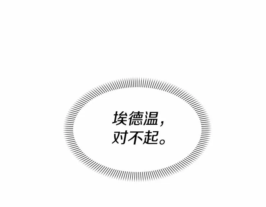 第33话 死亡危机 第59页