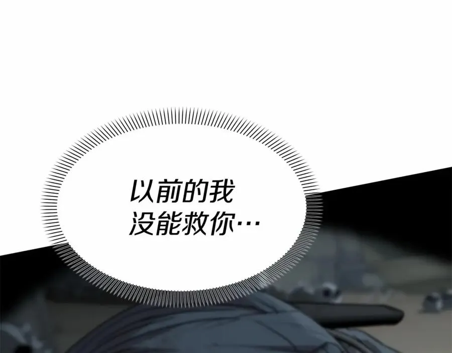 第33话 死亡危机 第63页