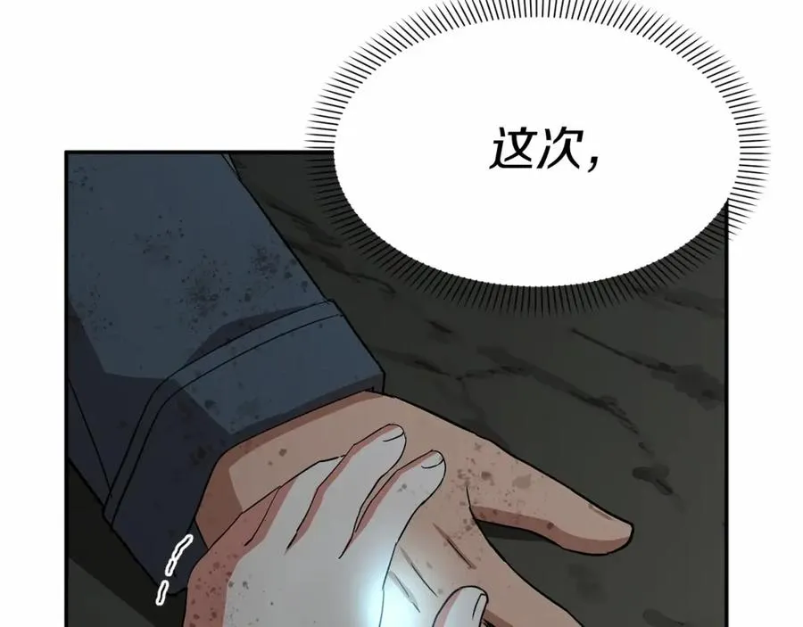 第33话 死亡危机 第66页