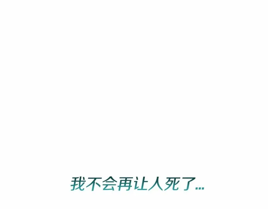 第33话 死亡危机 第68页