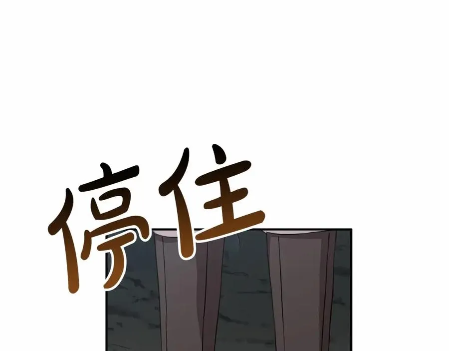 第33话 死亡危机 第78页