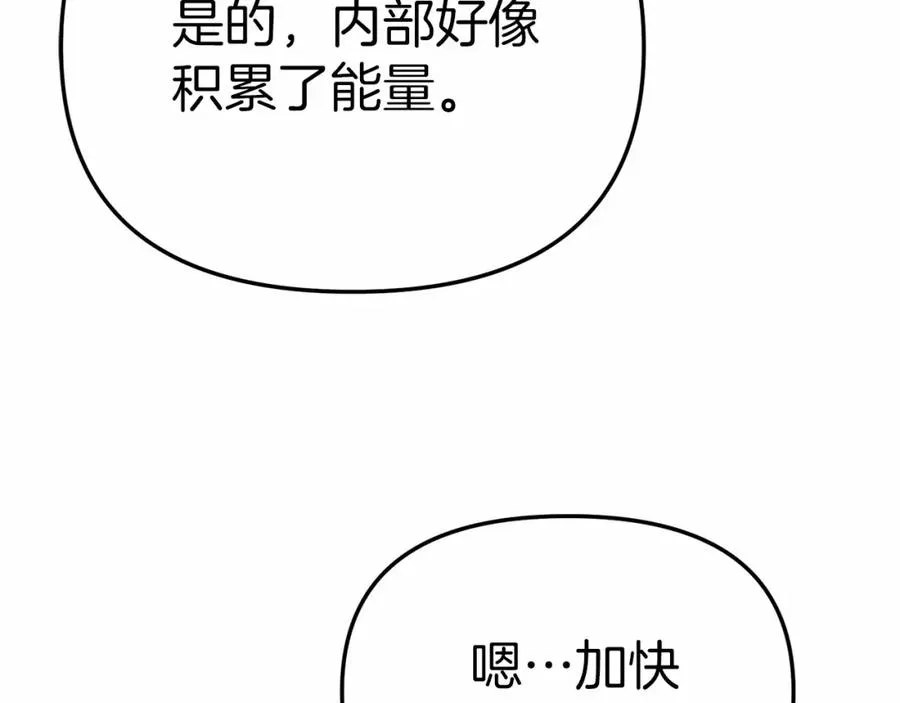 第33话 死亡危机 第94页