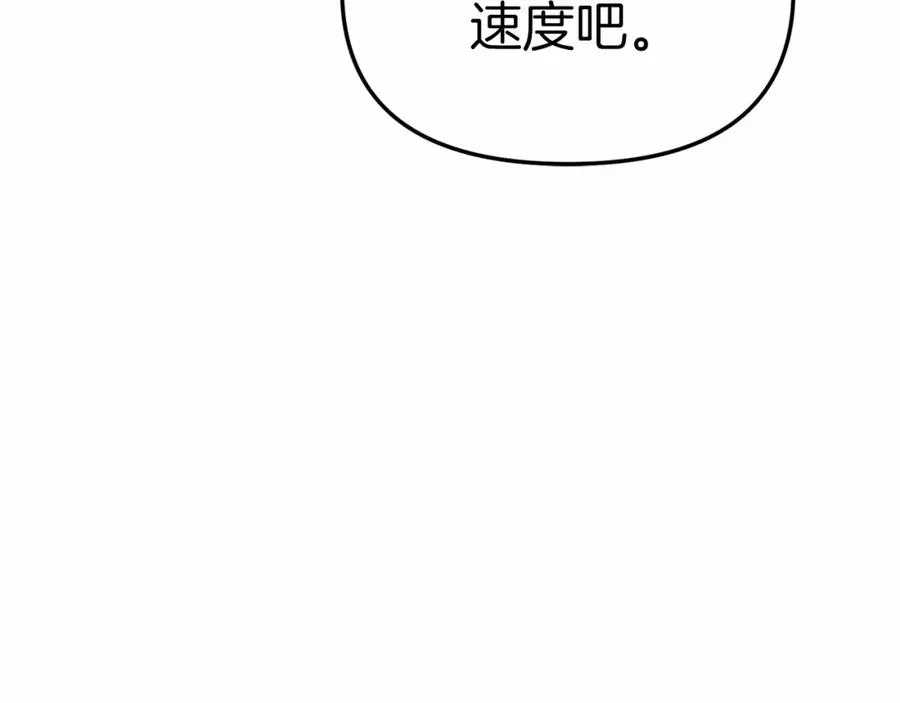 第33话 死亡危机 第95页