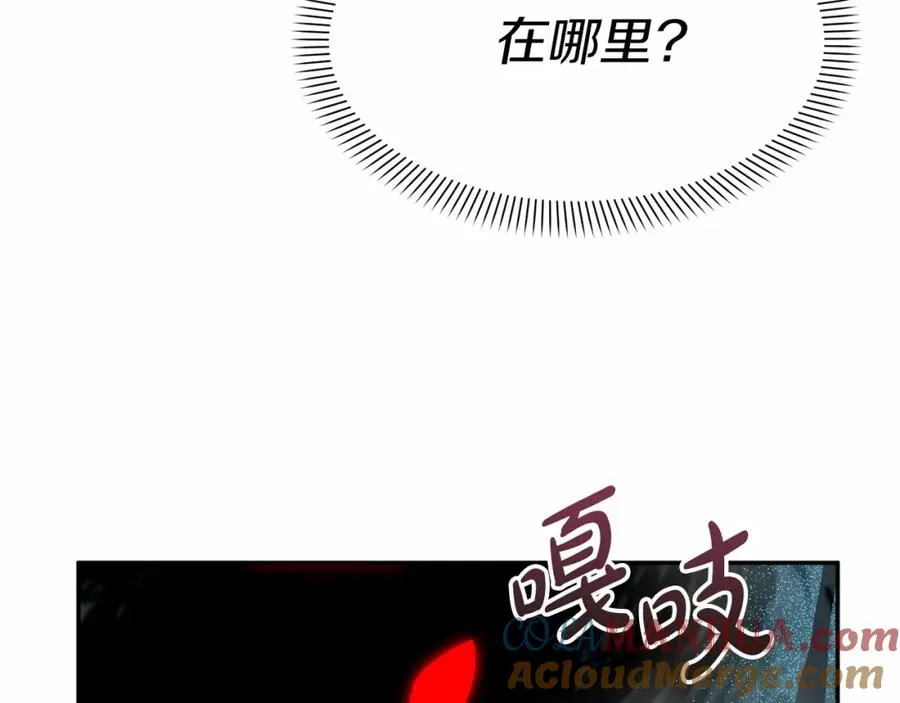 第33话 死亡危机 第105页
