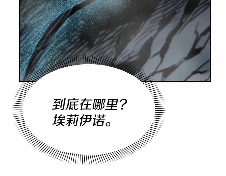 第33话 死亡危机 第107页