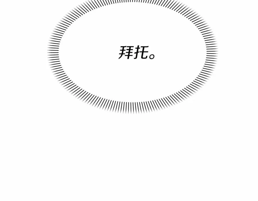 第33话 死亡危机 第111页