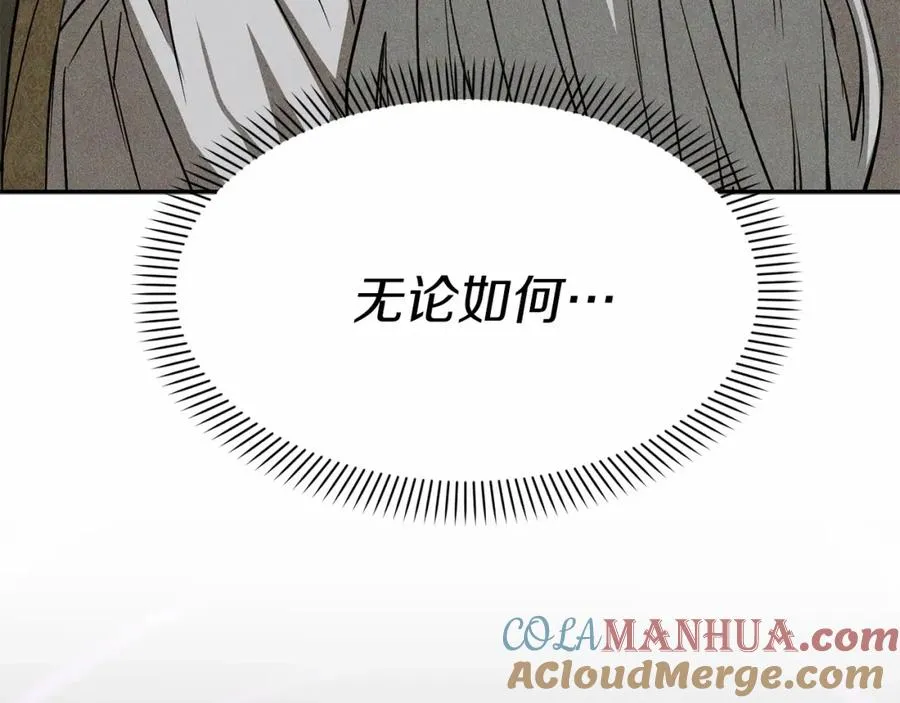 第33话 死亡危机 第113页