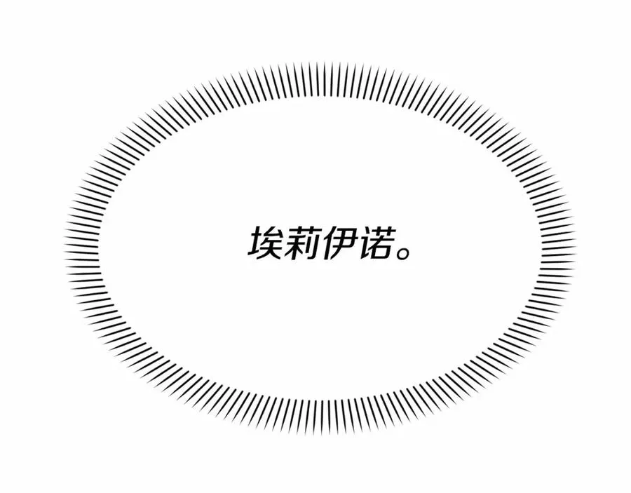 第33话 死亡危机 第118页
