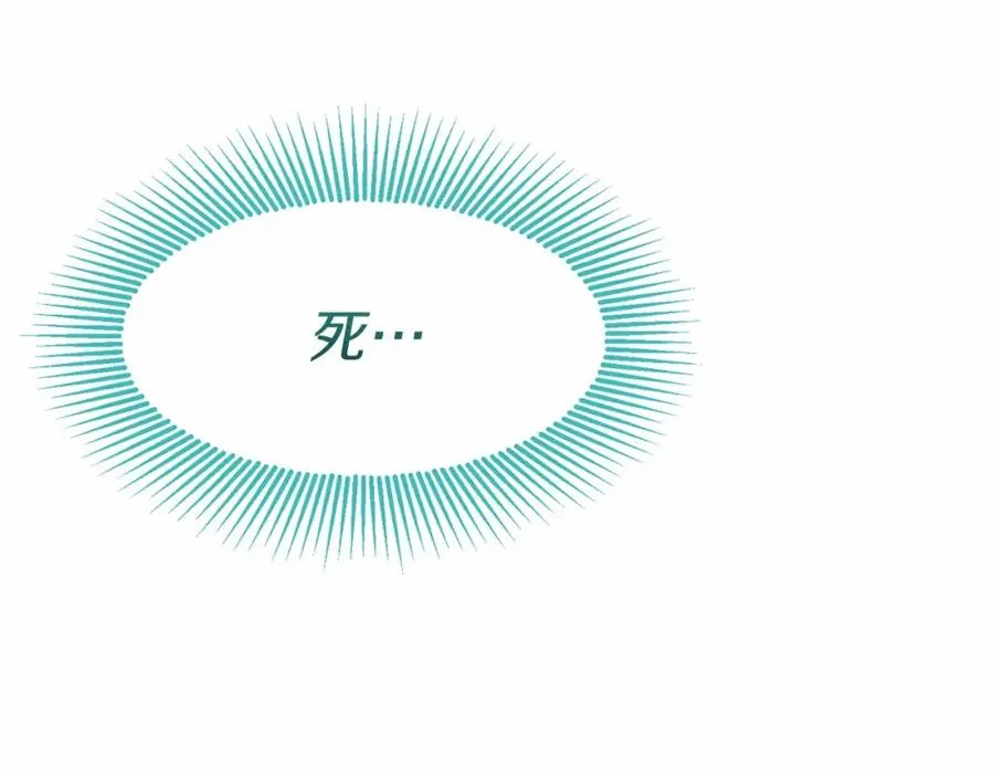 第33话 死亡危机 第128页