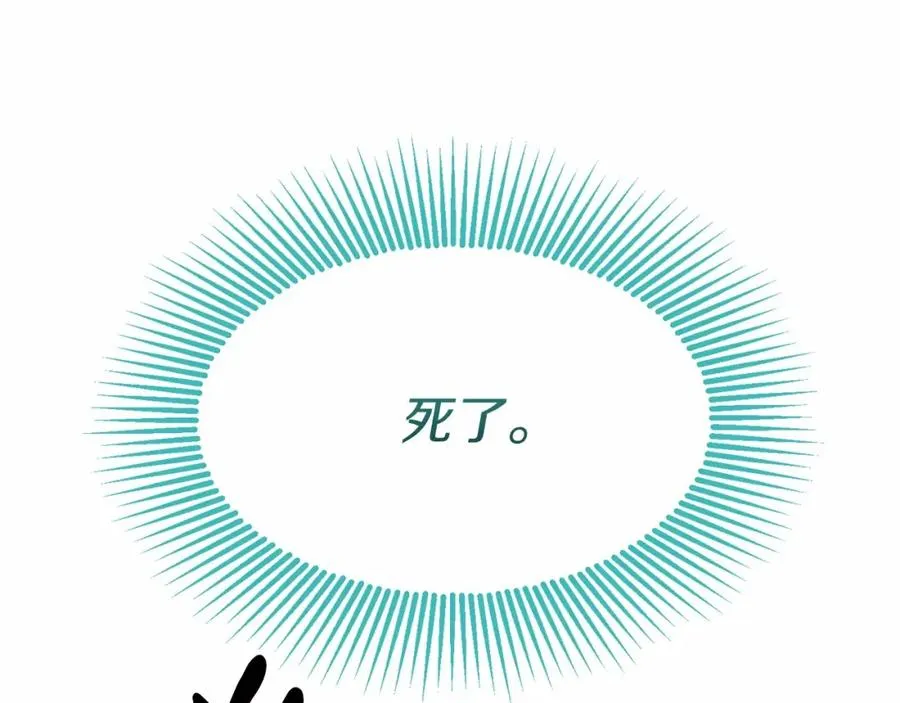 第33话 死亡危机 第131页
