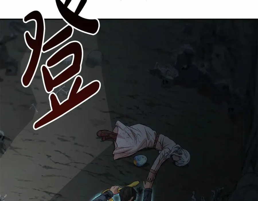 第33话 死亡危机 第132页
