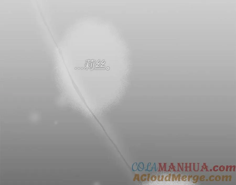 第33话 死亡危机 第141页