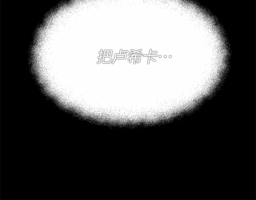 第33话 死亡危机 第164页