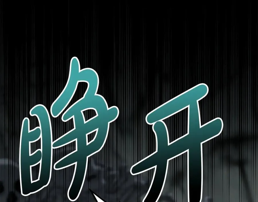 第33话 死亡危机 第166页