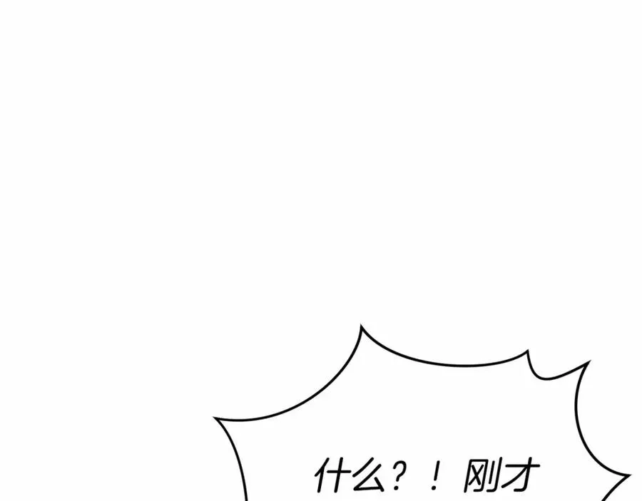 第33话 死亡危机 第170页
