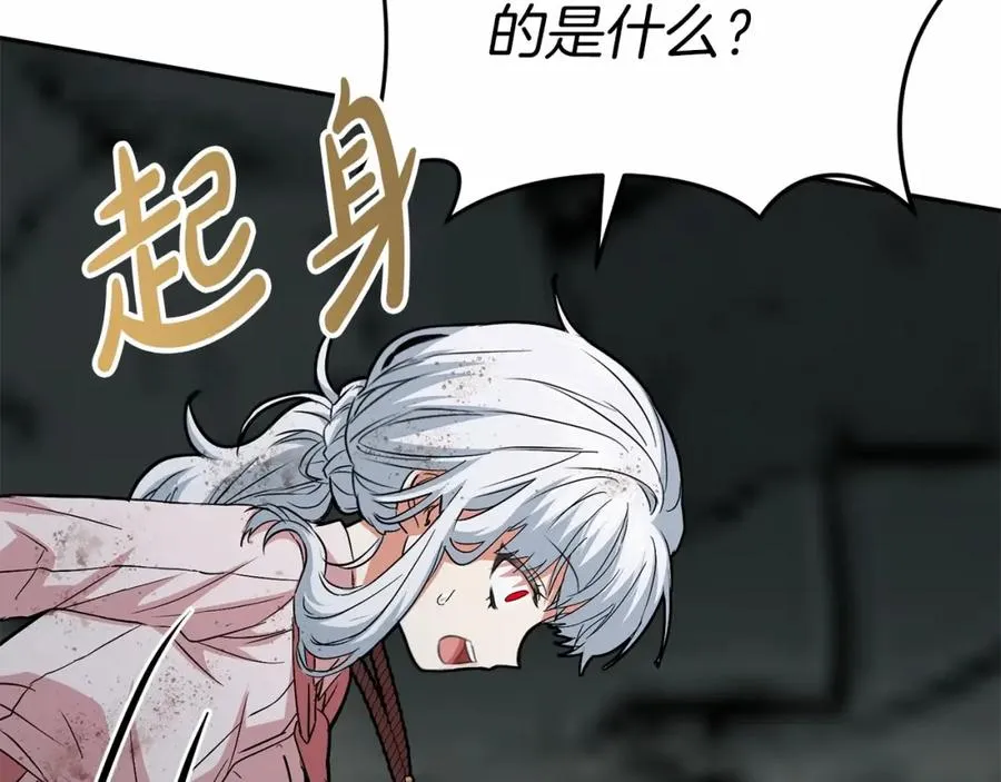 第33话 死亡危机 第171页