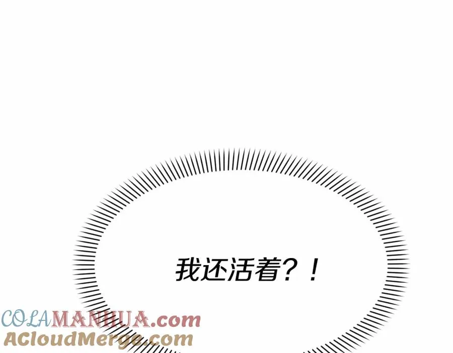 第33话 死亡危机 第173页