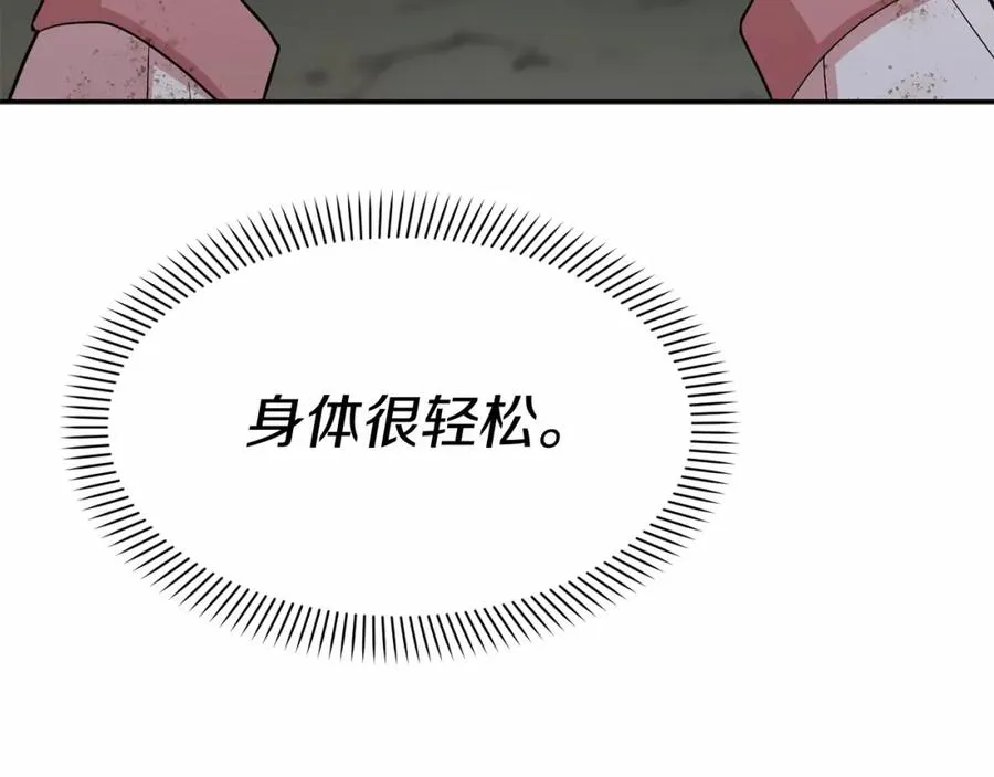 第33话 死亡危机 第175页