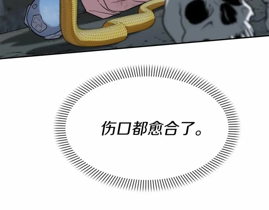 第33话 死亡危机 第178页