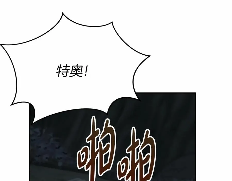 第33话 死亡危机 第180页