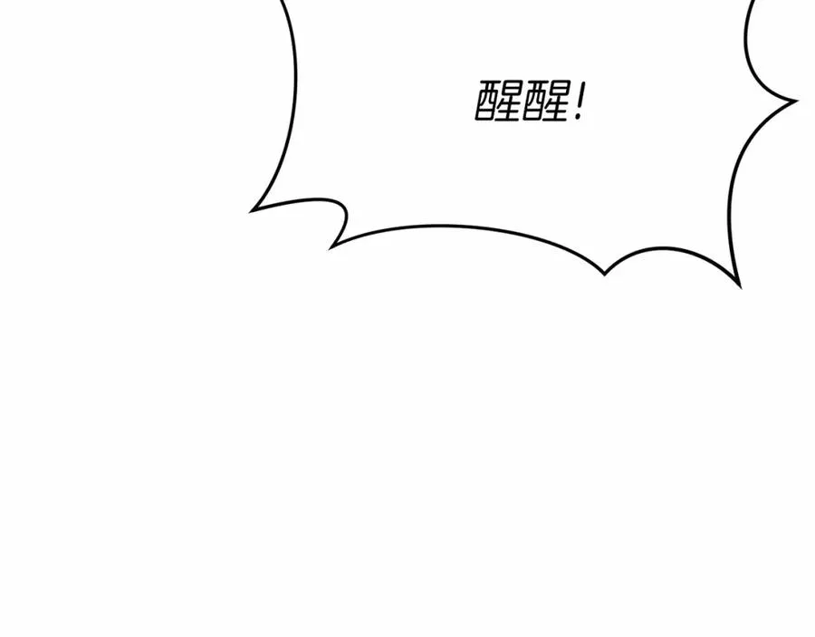 第33话 死亡危机 第182页