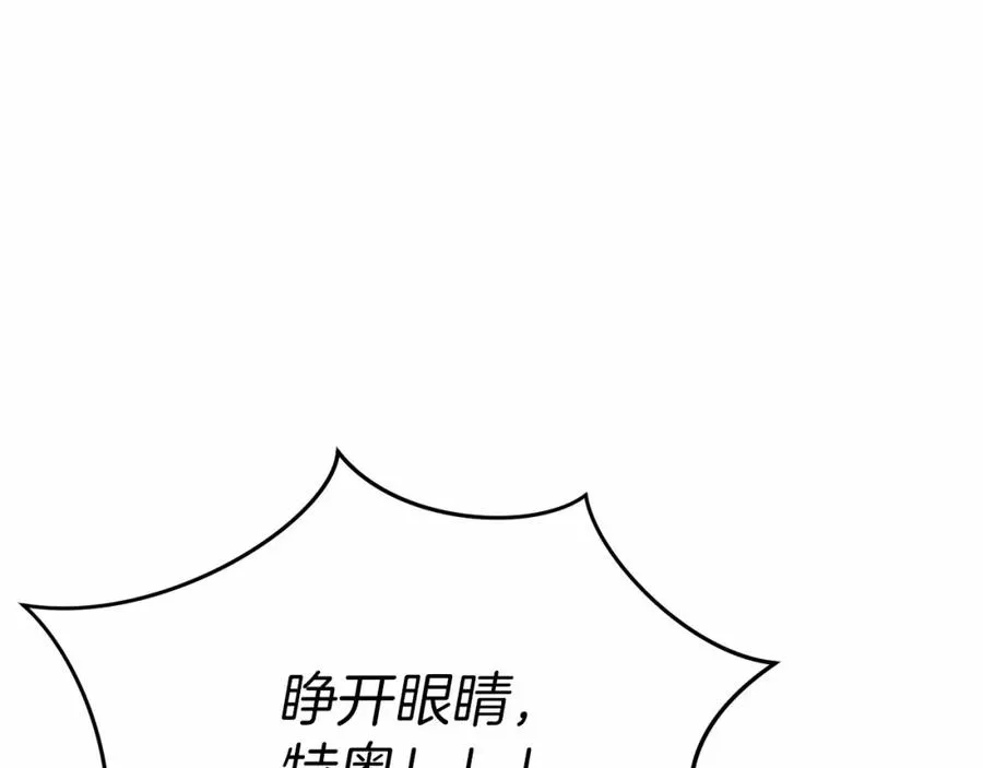 第33话 死亡危机 第187页