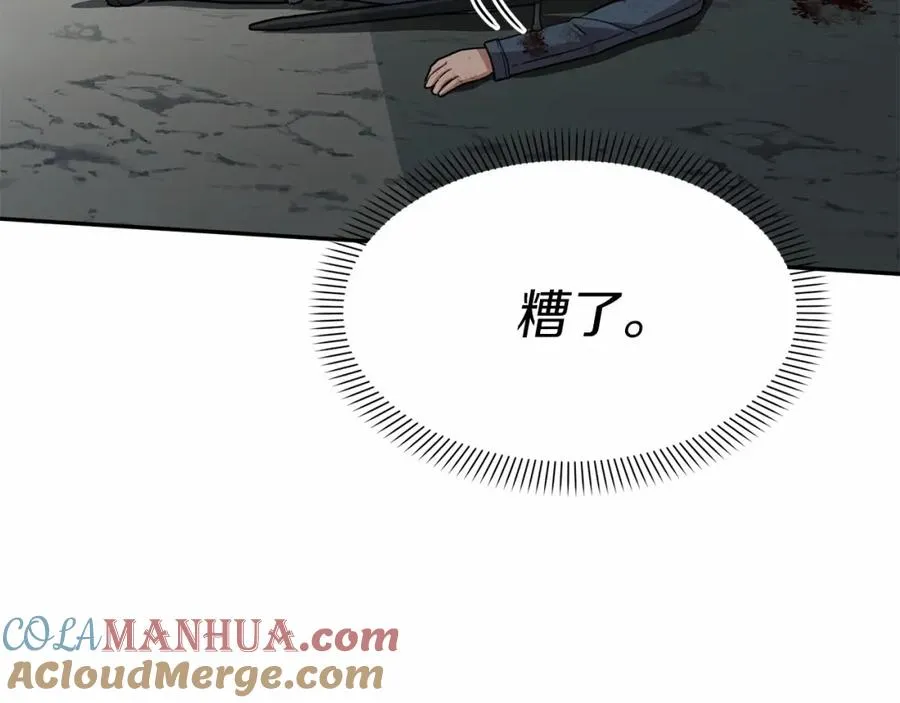 第33话 死亡危机 第189页