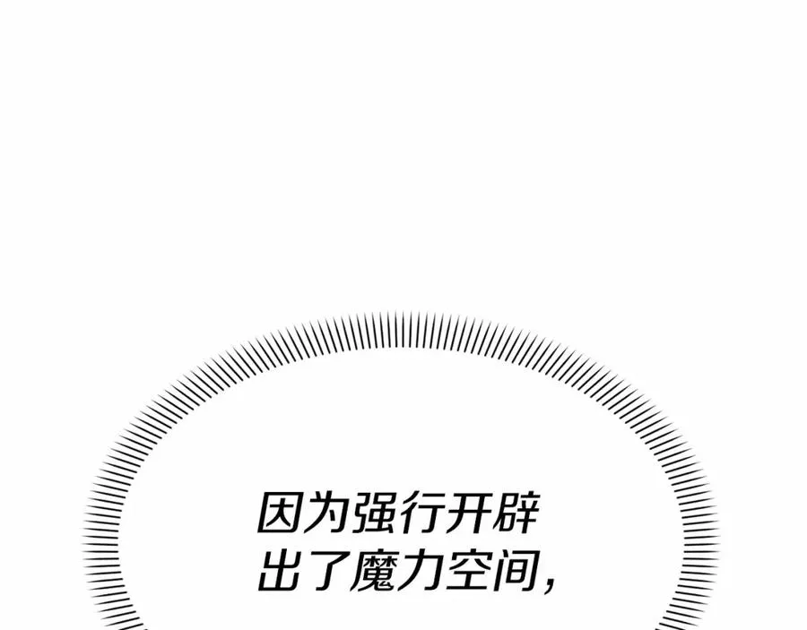 第33话 死亡危机 第190页