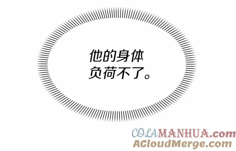 第33话 死亡危机 第193页