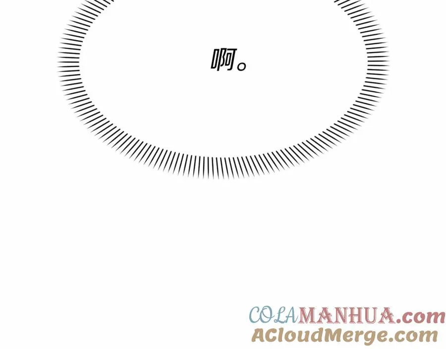 第33话 死亡危机 第205页