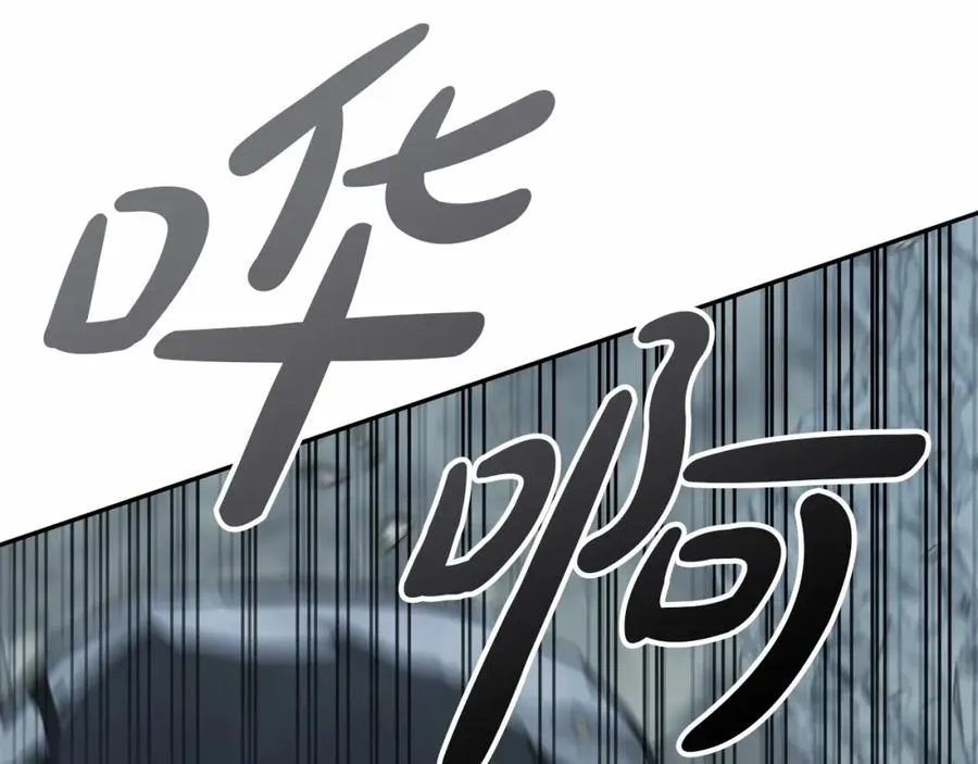 第33话 死亡危机 第207页