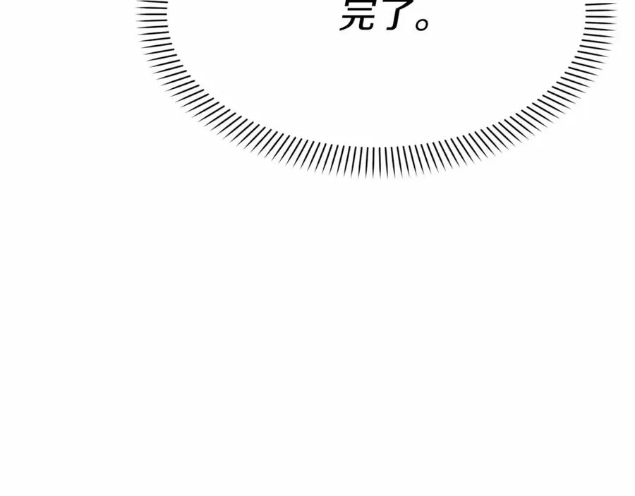 第33话 死亡危机 第210页