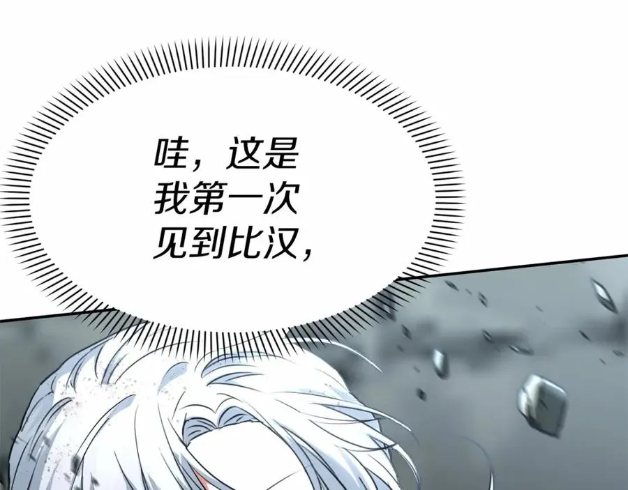 第33话 死亡危机 第226页