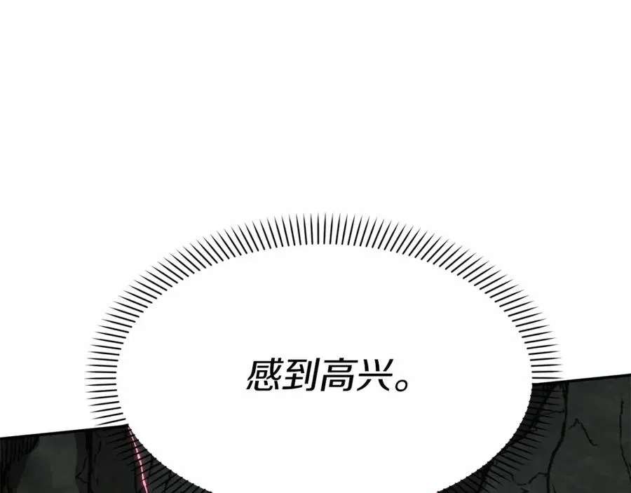 第33话 死亡危机 第228页