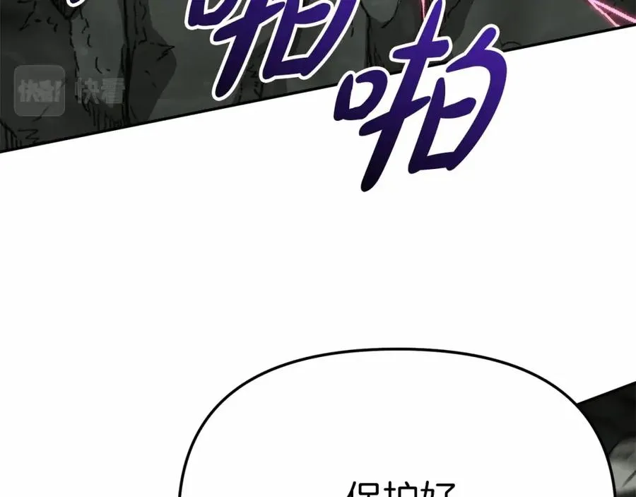 第33话 死亡危机 第231页