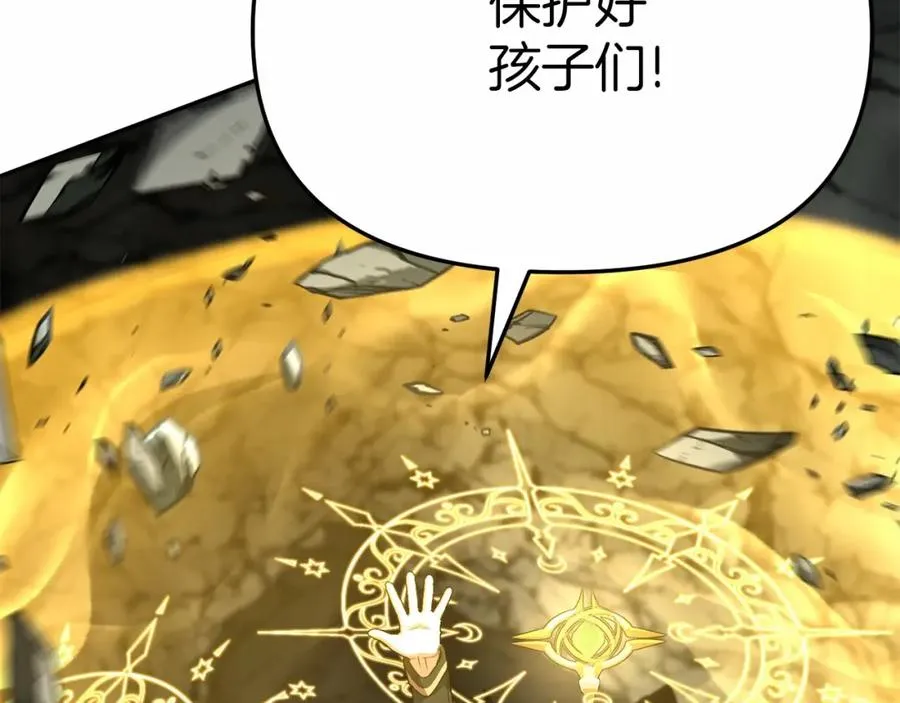 第33话 死亡危机 第232页