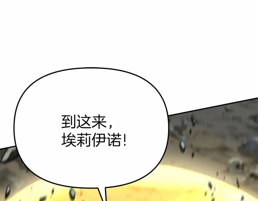 第33话 死亡危机 第238页