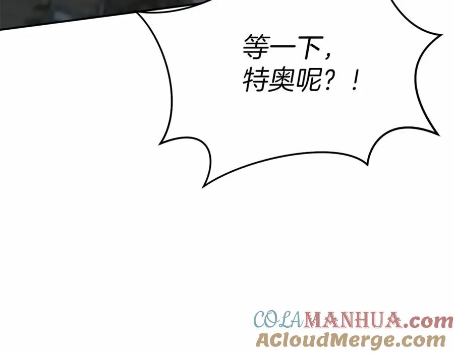 第33话 死亡危机 第241页